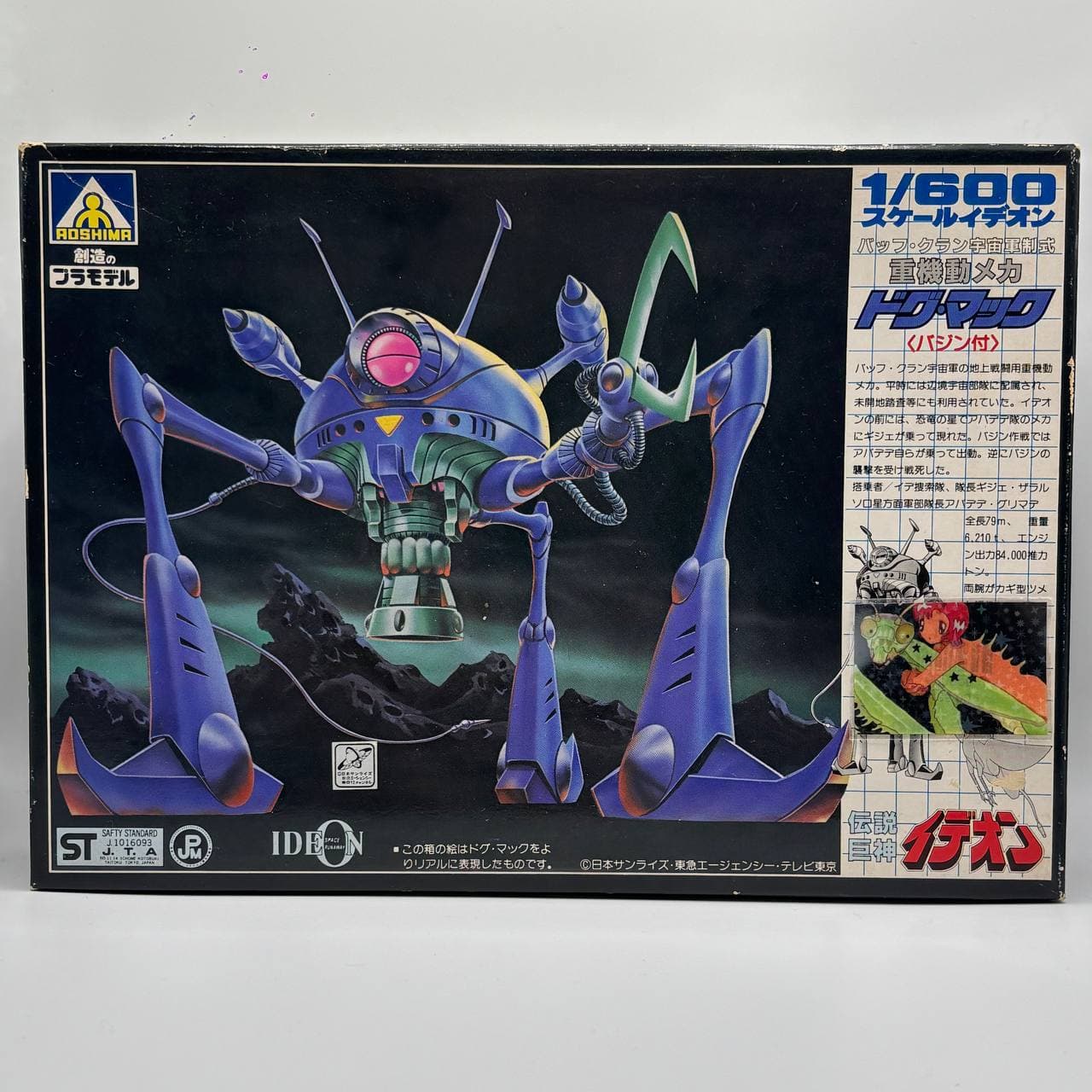 Baff Clan Heavy Mobile Mecha Dogu-Mack — Space Runaway Ideon (Legendary Giant Ideon)