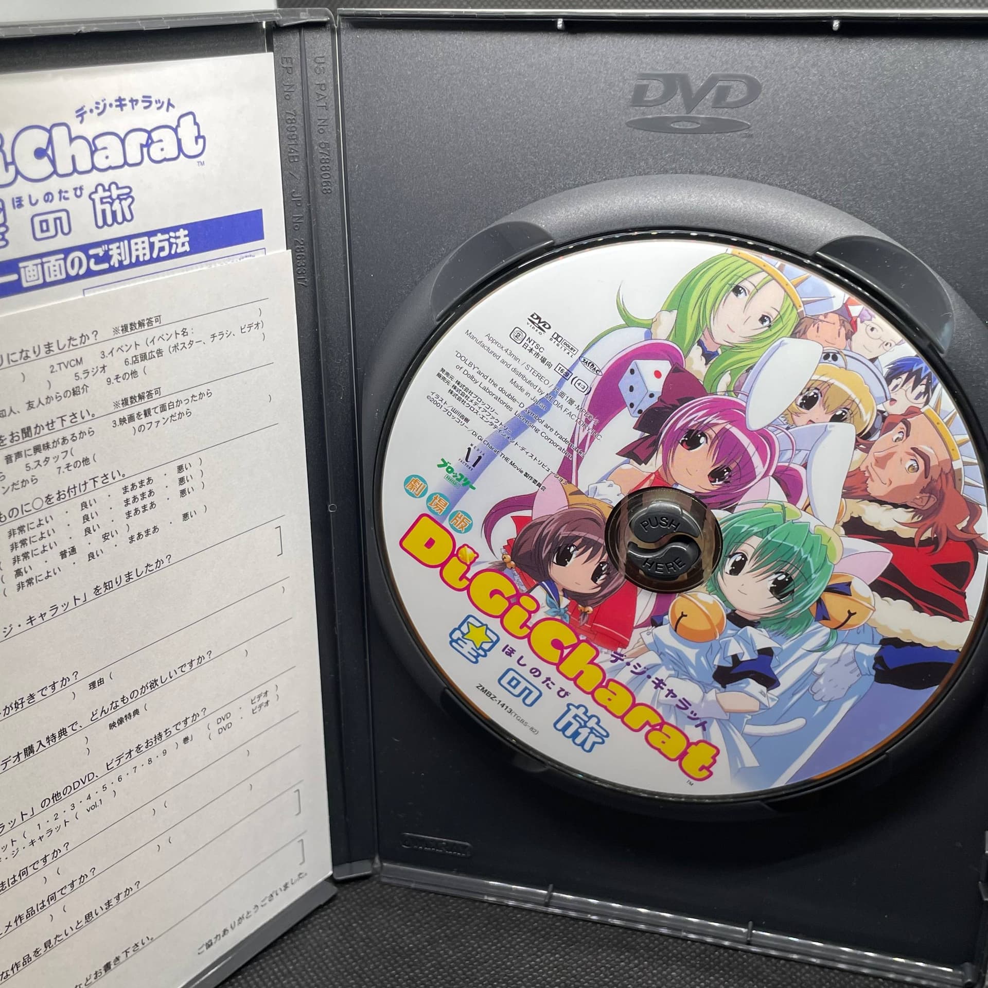Di Gi Charat: Hoshi no Tabi (The Movie) - Limited Edition DVD — Di Gi Charat