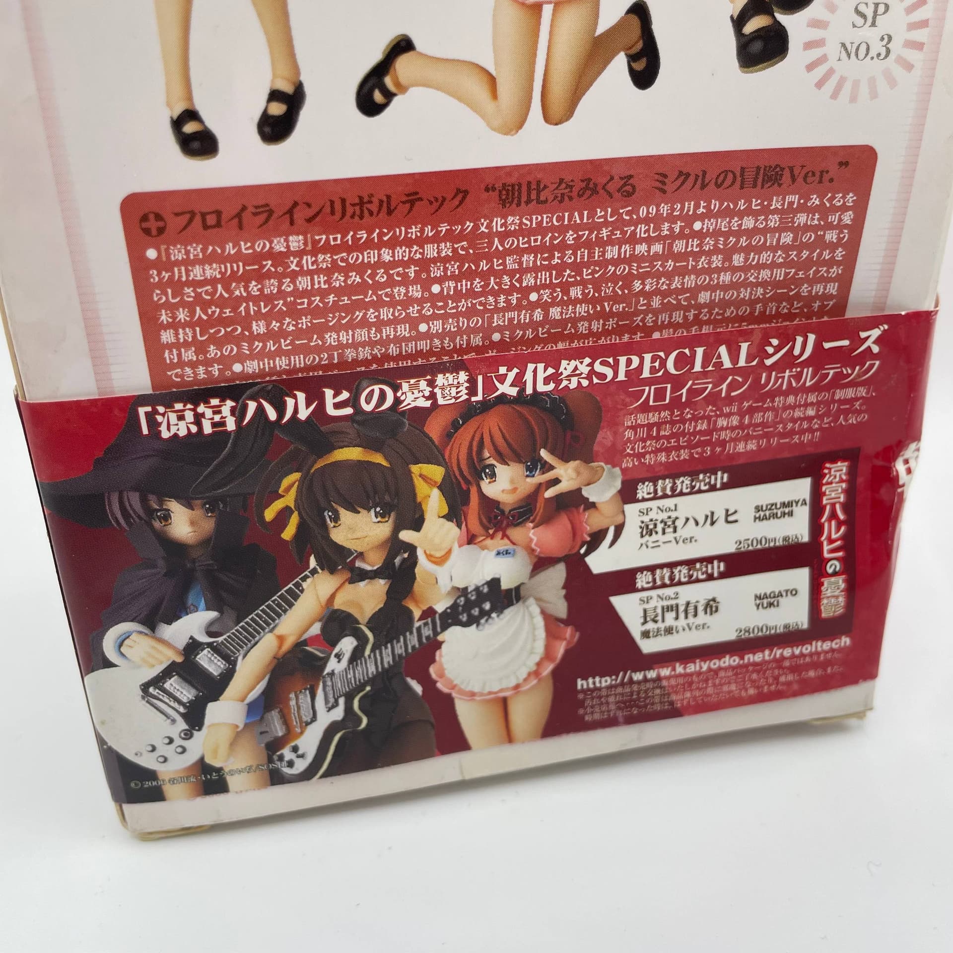 Fräulein Revoltech SP03 - Mikuru Asahina (Mikuru's Adventure Ver.) — The Melancholy of Haruhi Suzumiya